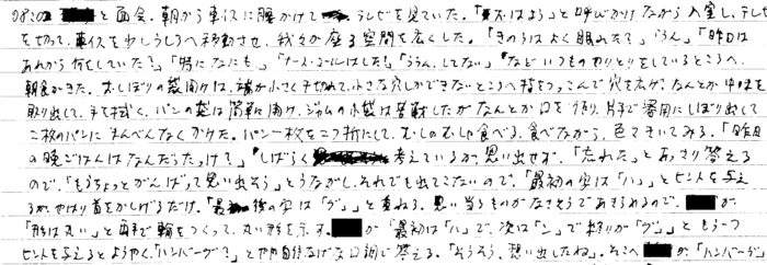 OCR処理用画像サンプル